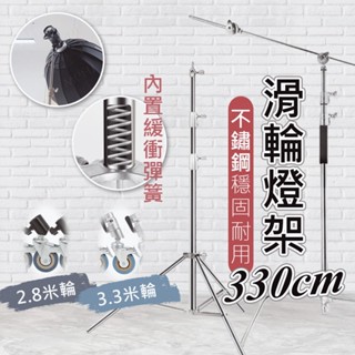 🔥不鏽鋼燈架🔥 攝影魔術腿支架 快裝燈架 橫臂支架 C型燈架 橫桿斜臂支架 C型三腳架 攝影支架 不銹鋼燈架 攝影燈架