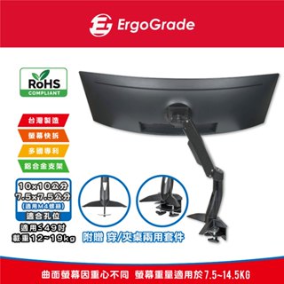 ErgoGrade 49吋 電競款 EGWUC10Q 旗艦版 鋁合金 桌上型 升降調整 電競曲面螢幕支架 螢幕增高架