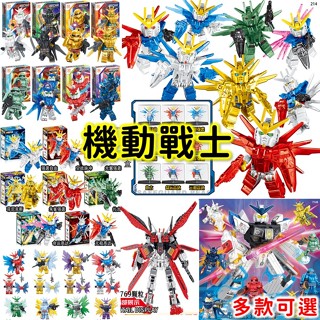 現貨🔥 鋼彈 高達 積木玩具 MS 機動戰士 正義自由異端強襲 展示盒 積木人 薩克 ZAKU 札古 7099 公仔