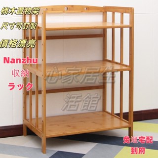 免運 廚房 廚房收納架 廚房收納櫃 廚房櫃子廚房置物架 廚房置物櫃 置物架 電器收納櫃 微波爐櫃 廚具收納櫃 廚房儲物櫃