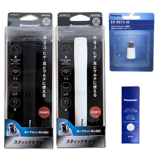[送電池] Panasonic ER-GN22 新款取代 GN21 鼻毛修剪器 鼻毛刀 鼻毛剪 電動修容刀 ER9973