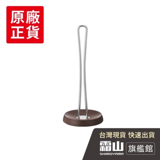 胡桃木底座復古風紙巾架 304不鏽鋼 紙巾架 胡桃木紙巾架 復古風紙巾架 304304不鏽鋼紙巾架【日本霜山旗艦館】