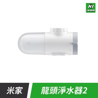 小米 米家龍頭淨水器2 龍頭淨水器 濾水器 龍頭過濾器 淨水器 過濾器 磨砂視窗 簡易安裝 三種出水方式 過濾 活性碳