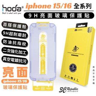 hoda 9H 2.5d 保護貼 太空艙 玻璃貼 防刮貼 亮面 抗汙 iPhone 15 16 Plus Pro Max