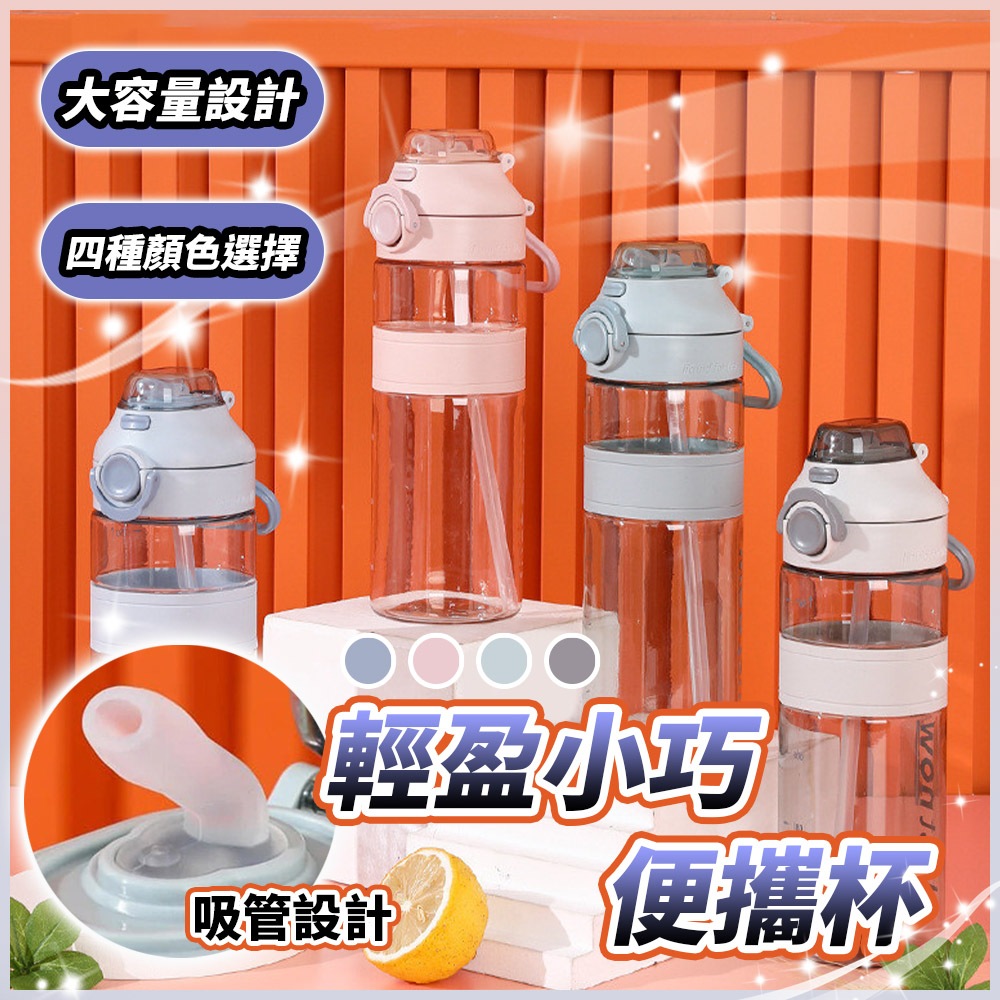雙飲環保杯 茶飲環保杯 珍珠奶茶杯 珍奶杯 奶茶杯 吸管水壺 大象杯 手搖飲料杯 保溫杯 水壺杯 750ML