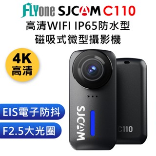 FLYone SJCAM C110 4K高畫質 IP65 防塵防霧 磁吸式 EIS防抖 微型攝影 微型記錄器