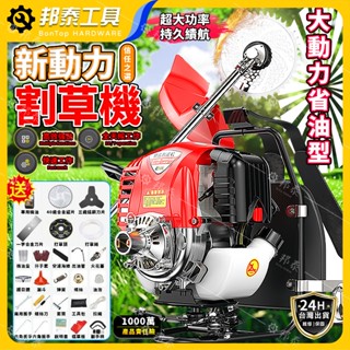 【動力強勁🌟燒省油王】 割草機 背負式側掛式 農用機 開荒 鋤草 鬆土 開溝 收割 農用開荒 除草神器 汽油鬆土
