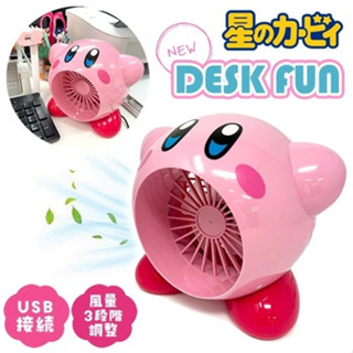 【現貨】日本 星之卡比 Kirby 大嘴吹風 桌上型 USB 風扇 電風扇 卡比 任天堂 Nintendo switch