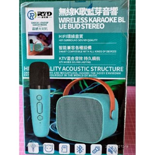 慕坊 現貨 夾娃娃機 RYD 榮奕達 麥克風 行動K歌 便攜