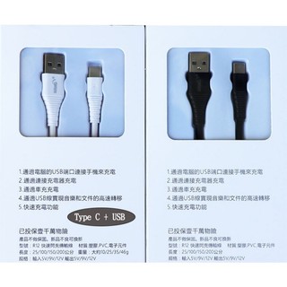 【Type C 3.4A充電線】適用 糖果 SUGAR C60 S50 S55 T50 快充線 傳輸線 快速充電