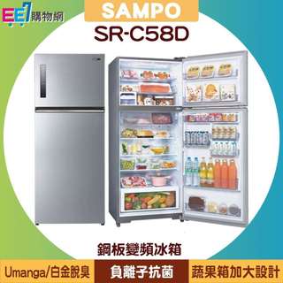 SAMPO 聲寶 580L 鋼板變頻冰箱 SR-C58D