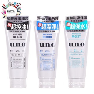 UNO 新 淨/炭/潤 洗顏乳 洗面乳 130g (公司貨)【和泰美妝】