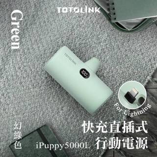 TOTOLINK 20W Lightning PD快充 直插式行動電源 口袋電源 免傳輸線 尾插 迷你型充-幻綠色