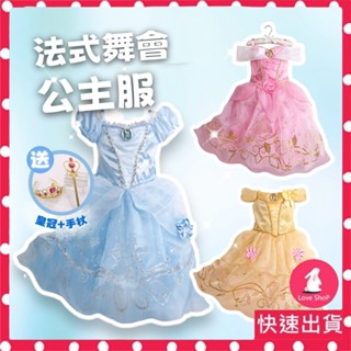 TU臺北現貨 | 灰姑娘貝兒公主服【送皇冠手杖】小禮服 連身裙 萬聖節裝扮 澎澎裙 艾莎公主 洋裝 表演服 兒童公主速寄