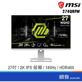 MSI 微星 27吋 MAG 274QRFW 2K電競螢幕 電腦 顯示器 白色 2K/IPS/180Hz 廠商直送