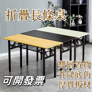 廠家直銷🎉歐式摺疊桌 多功能辦公桌 戶外便攜桌 多功能培訓桌 小戶型長條桌 長方形學習桌 會議辦公桌 摺疊電腦桌 桌子
