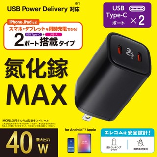 PD 3.0 氮化鎵 40W 充電頭 雙 Type C 超級 快充 快充頭 充電器 GaN 豆腐頭 三星 蘋果 閃充