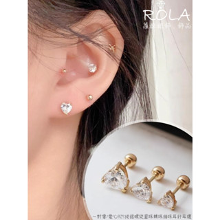 ROLA蘿拉銀飾.飾品 “現貨當天出”//一對價// 鋯石愛心925純銀螺旋圓珠轉珠鎖珠耳針耳環 愛心