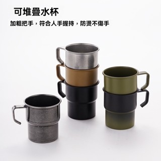 露營杯 燒烤 不銹鋼鋼杯 帶把手可折疊 咖啡杯 啤酒杯 鋼杯 不鏽鋼杯組 握把杯 環保杯 304不銹鋼杯 登山水杯