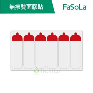 【FaSoLa】多用途透明易撕無痕雙面膠貼60片 公司貨 官方直營┃無痕貼 雙面膠貼 透明貼 透明膠貼 易撕膠貼