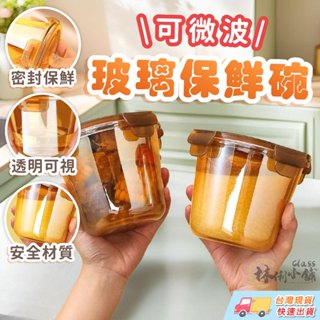 便當盒 琥珀色 玻璃 飯盒 高顏 帶蓋 微波爐 大容量 加厚 保鮮盒 湯碗 可微波
