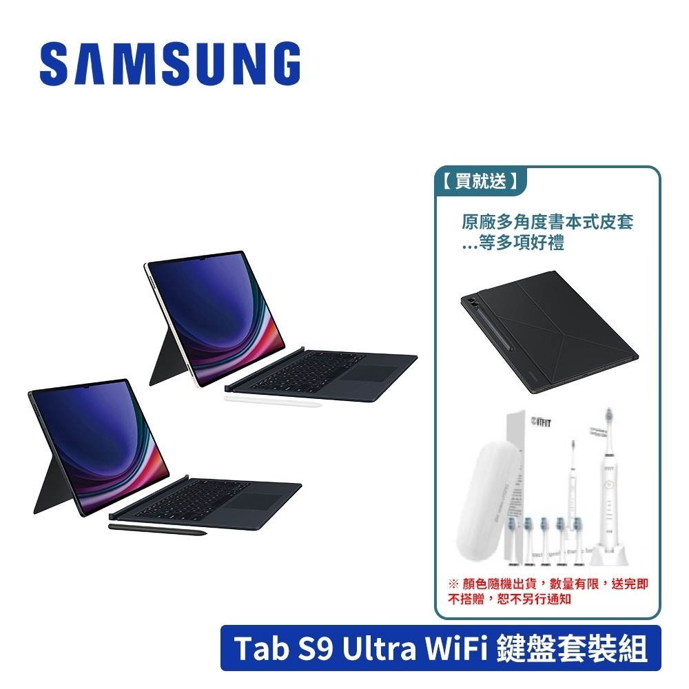 SAMSUNG Galaxy Tab S9 Ultra X910 256G Wifi 14.6吋平板電腦 鍵盤套裝組