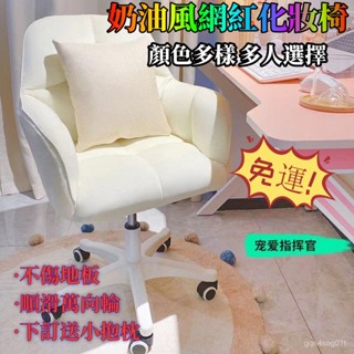 椅子 書桌椅 電腦椅 沙發椅 休閒臥室椅 懶人椅 舒適辦公椅 化妝椅 旋轉椅 升降椅 辦公椅 免運【爆款限時下殺】