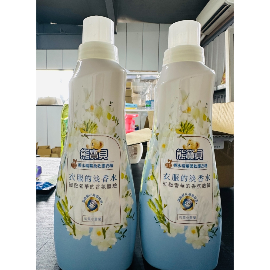 ✨國際品牌📦 熊寶貝 香水精華柔軟護衣精 氣質小蒼蘭 典雅玫瑰 經典山茶花 700ml #丹丹悅生活