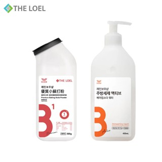 THE LOEL 廚房清潔2件組合(優質小蘇打粉 500g+天然洗潔精 400ml)