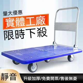 ⚡工廠直銷 免運⚡小推車 可折疊扶手 手推車 黑色推車 輕便手推車 可折推車 平板車 折疊車 運輸車 手拉車 藍色手推車