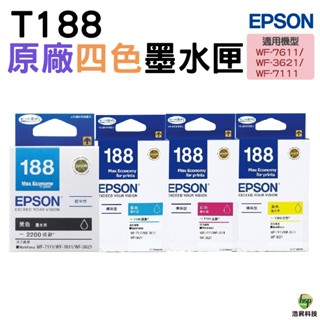 EPSON T188 原廠盒裝墨水匣 四色一組 WF7611 WF7111