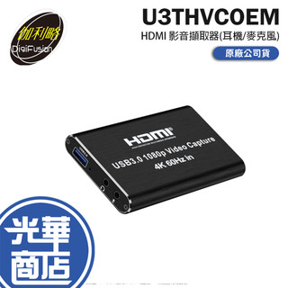 DigiFusion 伽利略 U3THVCOEM USB HDMI 影音擷取器 1080p 60Hz 耳機/麥克風 光華