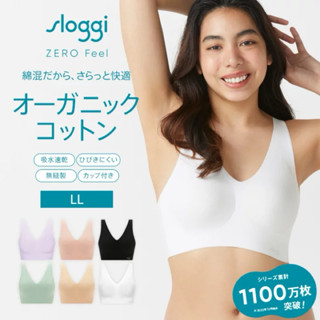 預購-日本直運-日本製Sloggi 背心式內衣 涼感無鋼圈/服貼/舒適運動背心 內衣.. 55% 有機棉