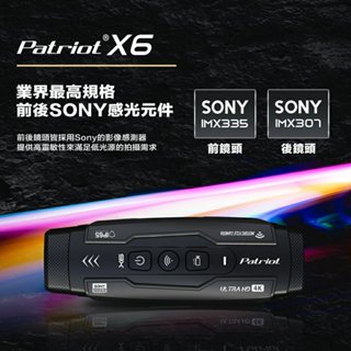 【偉倫人身部品】PATRIOT 愛國者 X6 Wi-Fi雙鏡頭機車行車記錄器 送128G記憶卡