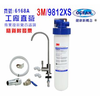304白鐵鵝頸龍頭3M-9812XS淨水器3MEverpure濾頭共用製冰過濾器.咖啡濾水器.貨號:6168【巡航淨水】