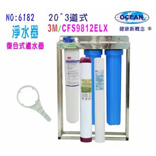 304白鐵鵝頸龍頭3M-9812ELX淨水器3MEverpure濾頭共用製冰機過濾器.咖啡機濾水器.貨號506182