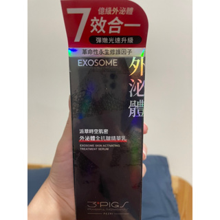 派翠外密體全抗皺精華乳30ml