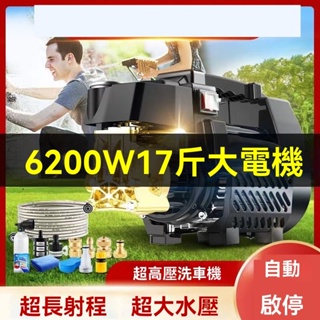 商用小型 洗車機 家用洗車機 220V 高壓 強力 全套洗車泵 小型刷車泵 高壓清洗機 洗車神器