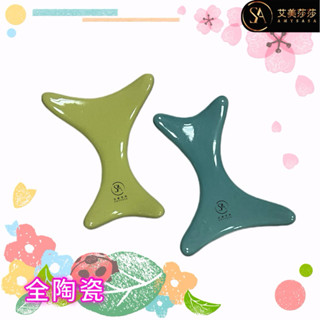 艾美莎莎💞現貨 陶瓷刮痧板 刮痧按摩器 刮痧板 頭皮梳 推拿板 指壓板 按摩板 刮痧按摩 眼臉刮痧 臉部刮痧 按摩 痧板
