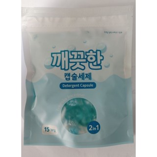 韓國洗衣膠囊、小蒼蘭味2in1 (15入/包)