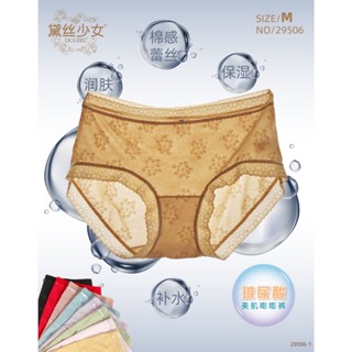 精緻棉感蕾絲 玻尿酸潤膚保濕補水 透氣柔軟親膚銀離子抑菌底檔純色三角中低腰女士內褲 梅黛佳人29506
