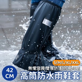 ⚡臺灣出貨⚡附發票 高筒防水雨鞋套 鞋套 防雨鞋套 高筒雨鞋套 防水 雨鞋套 防水鞋套 防滑雨鞋套 加厚防水拉鏈鞋套