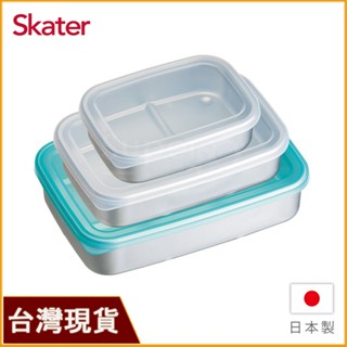 Skater 急速冷凍保鮮盒｜急速解凍保鮮盒｜日本保鮮盒