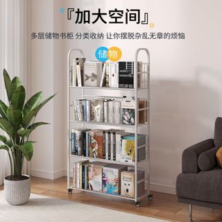 書架 置物架 落地多層收納架 落地學生廚房書櫃 臥室兒童浴室置物架 帶輪移動書架 收納架 層架 架子 儲物架 展示架