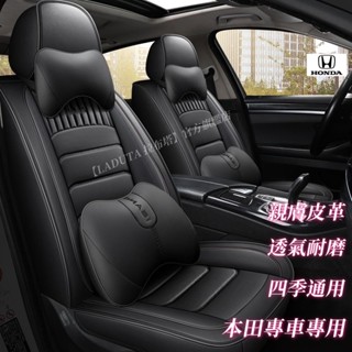 （拉布塔）汽車座套座椅套本田 HRv Clty CRV Fit CIvic Accord ODyssey CRZPC