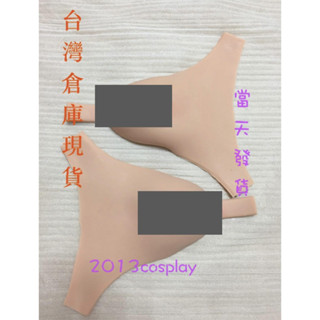 臺灣倉庫現貨 偽娘變裝褲 偽娘T褲 cos男扮女裝 情趣內褲 可排尿 cosplay隱藏JJ一片式矽膠內褲 私密出貨