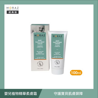以色列 茉娜姿moraz｜嬰兒植物精華柔膚霜100ml【安琪兒婦嬰百貨】