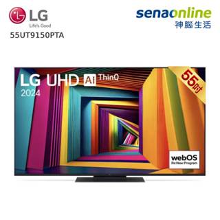 LG 55UT9150PTA 55型 4K UHD AI智慧聯網顯示器 神腦生活
