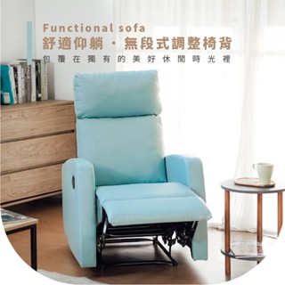 RICHOME SF-080 漢瑪貓抓皮功能沙發 貓抓布 機能沙發 單人沙發 功能沙發 休憩 臥室 會客 辦公 近全新