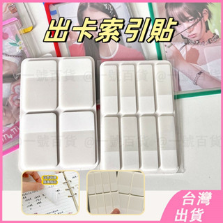 索引貼 出卡白色索引貼 標籤貼紙 分類貼紙 索引標籤 白色索引貼 分類貼 標籤貼 出卡用索引貼